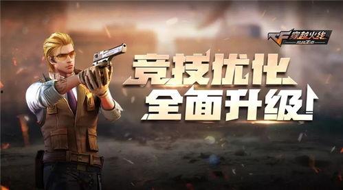 cf第5季最新爆料,神秘新英雄登场,战局风云再起! 第1张 cf第5季最新爆料,神秘新英雄登场,战局风云再起! 第1张