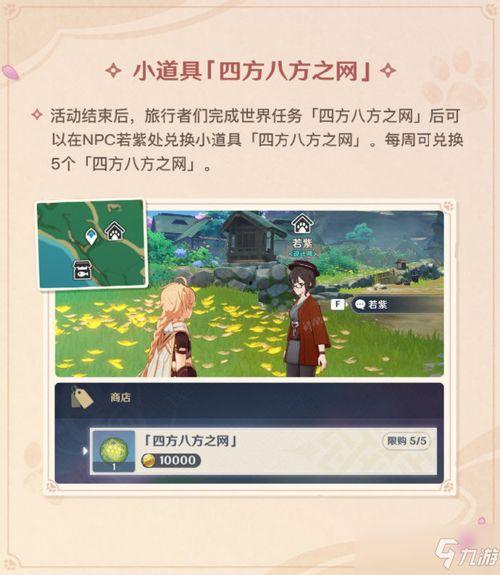 原神林尼最新爆料图片  第3张